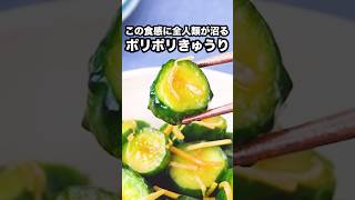 ポリポリ感がやみつきすぎて食べる手が止まらない止められない【きゅうりと生姜のポリポリ漬け】詳しいレシピはアプリで料理名を検索♪ #きゅうり #ポリポリ漬け #きゅうりレシピ  #やみつき