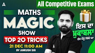 All Competitive Exams | Maths Magic Show | Top 20 Tricks | Punjab Govt Exams Preparation |Ankush Sir