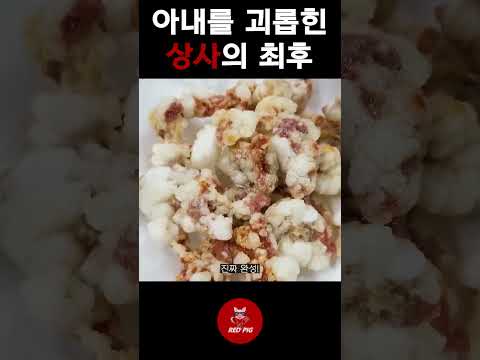 10분 안에 탕수육 만드는 방법 #shorts