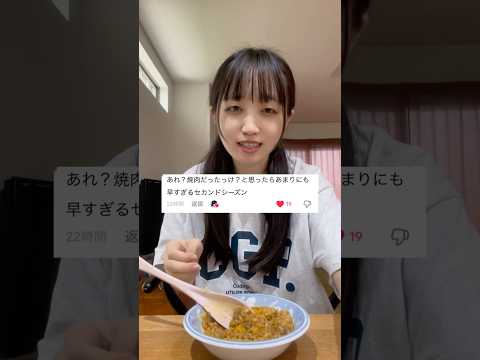 【食中毒】焼肉食べられるようになるまで　2日目