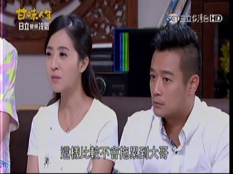 甘味人生 第16集  李亮瑾片段20150818