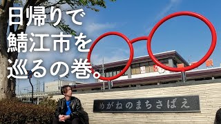 【鯖江市】日本のメガネフレームシェア95%以上をしめるメガネ産業の町