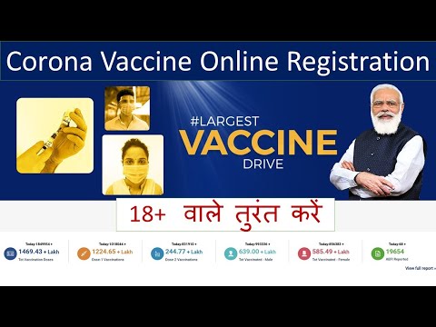 Covid Vaccine registration process in India online | Aarogya Setu Vaccine Registration | CoWin