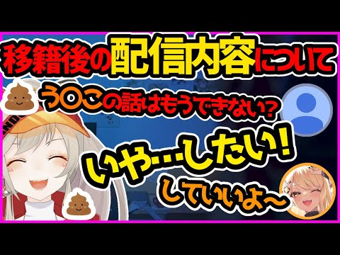 どうしてもぶいすぽに移籍した後もウ〇コの話がしたい小森めと【ぶいすぽ切り抜き／774inc.／めっさん】