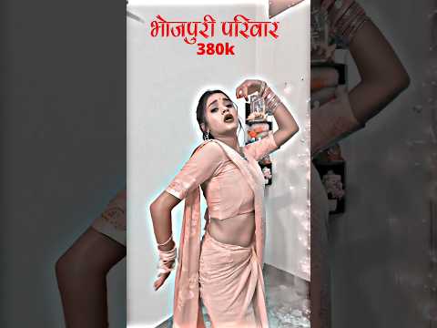 भोजपुरी गाना | gana | bhojpuri gana #shorts #bhojpuri #song #music #dance #bhojpurigana #gana #short