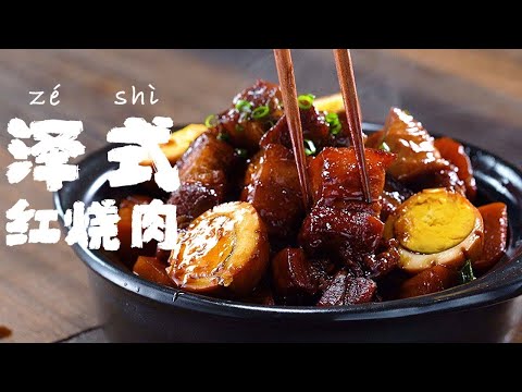 醬香軟糯，香而不膩，紅燒肉這樣做簡單又好吃【正經料理】