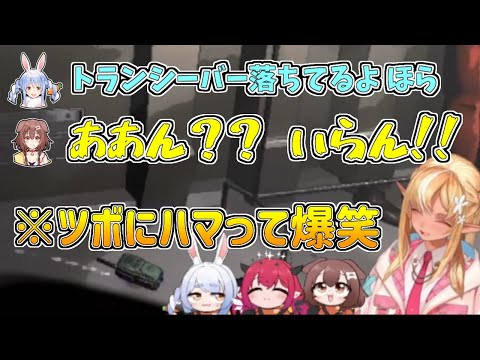 【ホロライブ切り抜き】ふれあいぺっころねでツボにハマって爆笑するフレアちゃん【不知火フレア／戌神ころね／兎田ぺこら／IRyS／Lethal Company】