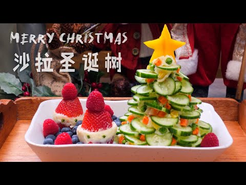 Salad Christmas Tree! All you need is potatoes & cucumbers to effortlessly create this festive dish!