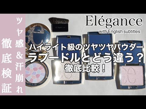 【English subtitles】Elégance ATTIMIERE VEIL