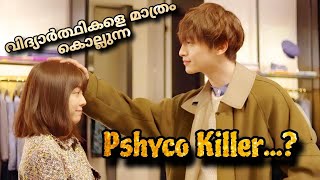 He Won't Kill, She Won't Die (2019) Japanese  Movie Explained Malayalam @MOVIEMANIA25  😳😭😅