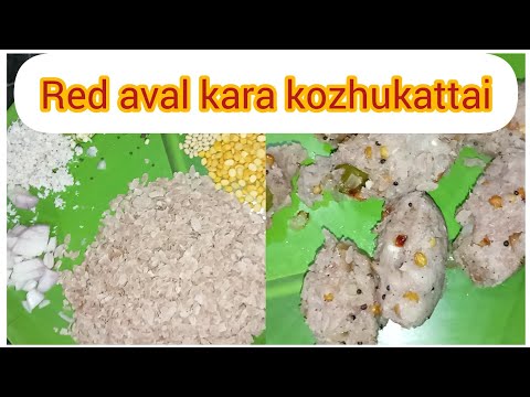 Red aval kara kozhukattai recipe in tamil | சிகப்பு அவல் கார கொழுக்கட்டை @sutharsanalifestyle308