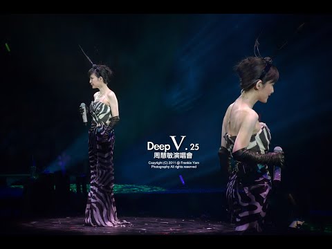 周慧敏 盆栽 @Deep V 25週年演唱會2011