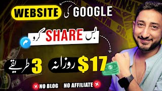 Share Google Link & Earn by Online Work Without Investment