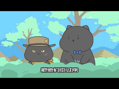 【花花小猫】 蛋白质猫小故事之时之舞（6）陷阱