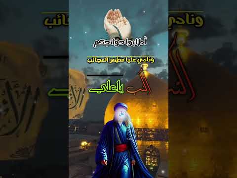 نادي عليا مظهر العجائب