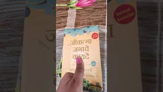 most time reading book #shorts  #bookslover #booklovers #marathiaudiostory #motivatinal