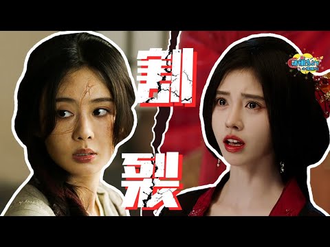 《花间令》：鞠姐闹到大结局，不如人家演两集！【话很多的小姐姐们 】