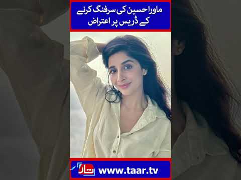 Mawra Hocane Style | TaarMedia | @TaarMedia