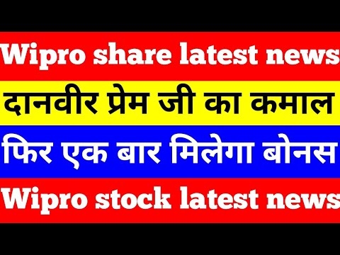 🔥Wipro share  | Wipro stock analysis |  #shorts #viral #wipro #stock #wipro_news #wiprolimited