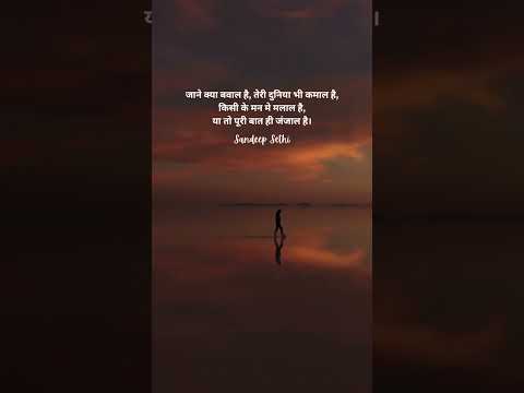 JanJaal Hindi Shayari #viralreels #viralshayari #viral_video