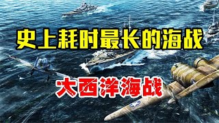 史上持续时间最长海战，大西洋海战，英美德三国对决有多震撼？