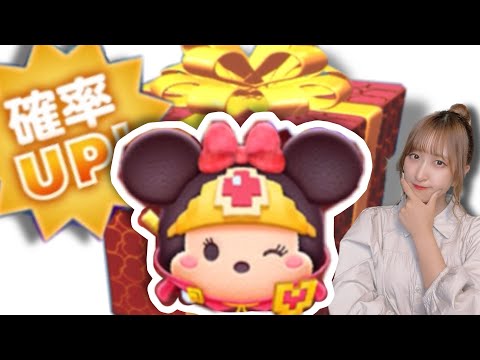 【ツムツム】勇者ミニー狙いでプレミアムBOXひいてみた！！【新ツム】#ツムツム #tsumtsum #双子