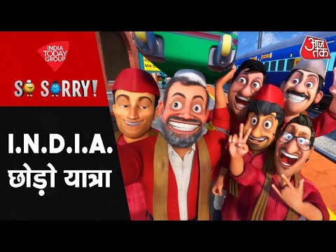 So Sorry: I.N.D.I.A. छोड़ो यात्रा | 2024 Elections | Congress | INDIA Vs NDA | Lok Sabha Elections