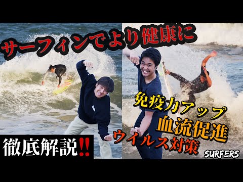 【ウイルス対策❗️】免疫力アップ❗️血流促進❗️最強の立ち方にはメリットしかない‼️徹底解説