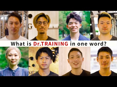 【What is Dr.TRAINING】Dr.トレーニング パーソナルトレーナー募集（求人）