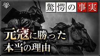 15倍差の兵力を覆した最強の鎌倉武士団｜小名木善行