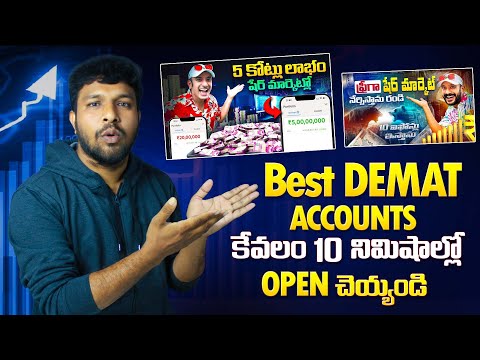 Best Stock Market Demat Accounts in Telugu By Naa Anveshana | Naa Anveshana Explained Stock Market