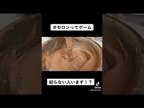 マカロンというか…オセロン！？　しょーもない事やってます　#kitchenHIRO #Shorts #YouTube #レシピ #CapCut #マカロン