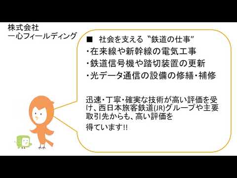 緊急就活応援ラジオ『今こそ地元で働こう！』【6月5日(金）㈱ラックス・(株)一心フィールディング】