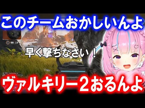 配信中にまさかの即興で共闘してしまうチームメンバーに出会う湊あくあ【ホロライブ切り抜き】