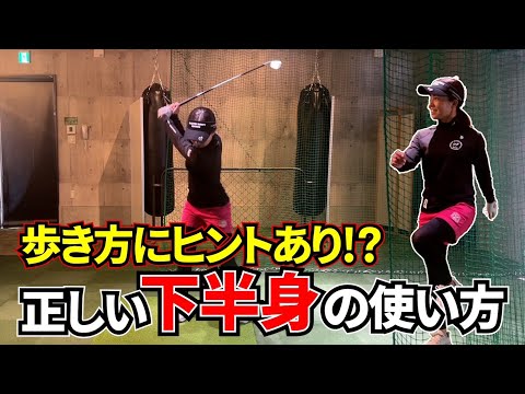 【ゴルフ】下半身動かし過ぎていませんか？本当に「まわす」が正解なのか検証‼️