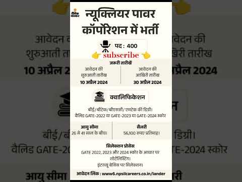 न्यूक्लियर पावर कारपोरेशन में भर्ती 2024#nuclearpowerplant #nuclear #nuclear_energy #viral #job #yt