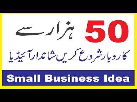 How to Start a Printing Business with 50 Thousands | small Business idea 2019