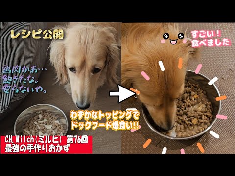 第76回最強の手作りおかず