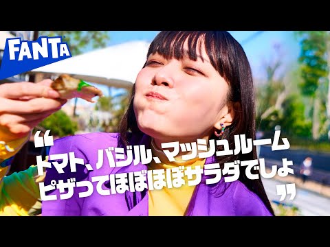 【ファンタ】 「好きにやってよし ピザランチ」篇 6秒 FANTA WEB MOVIE