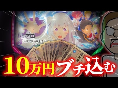 リゼロ2とボートとスクラッチな日【エドの休日】#48