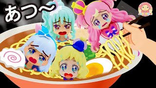 【ラーメン】プリキュアたちがラーメンにとじこめられた🍥みんなでたすけよう🍜