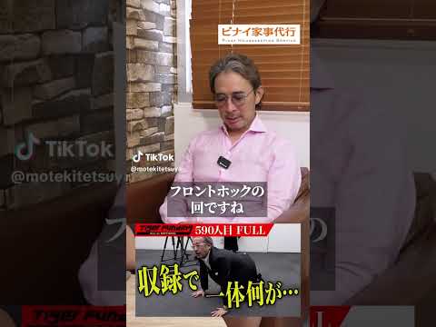 （前編）大人の壊滅的なコミュ力って改善できますか？#遅刻 #茂木社長 #令和の虎