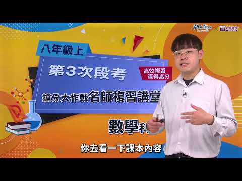 🚨數學 國二上 第3次段考 考前猜題 重點整理 筆記 一元二次方程式 公式解 判別式