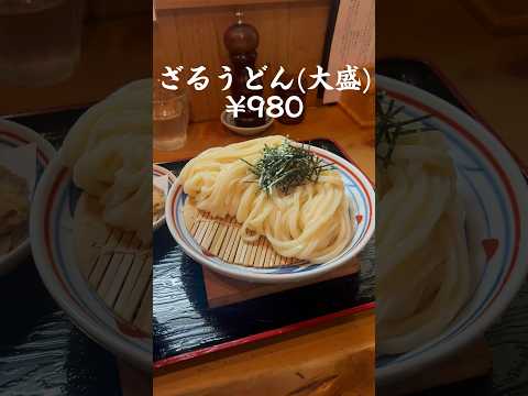 【愛知で一番美味しいうどん】#愛知グルメ #名古屋グルメ #うどん