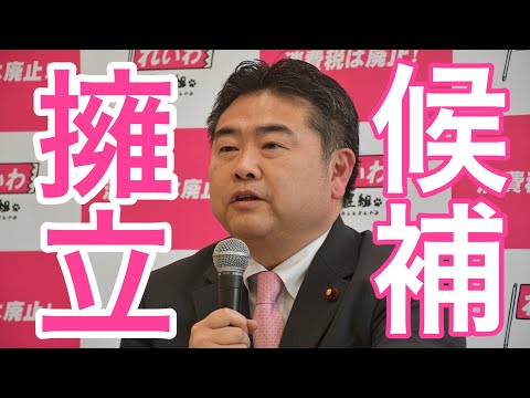 れいわ、参院選・愛知＆神奈川、東京都議選をついに発表❗㊙意外な面々が並ぶ㊙