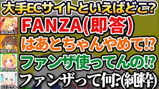 はあちゃまのとんでもない"下ネタ回答"の意味を理解してる他1期生と、全く意味が分かってない純真無垢なフブキちゃんw【ホロライブ切り抜き/白上フブキ/赤井はあと/夏色まつり/アキロゼ/夜空メル】