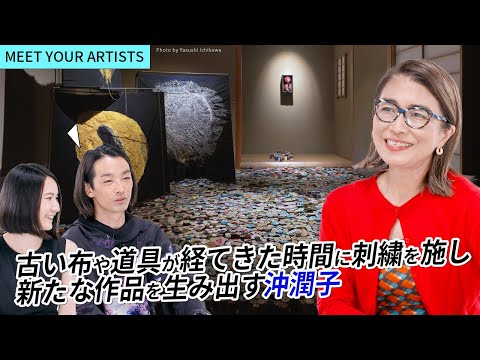 【MEET YOUR ARTISTS】母の遺した布から始まった、沖潤子の制作｜現代美術の作家として活動するきっかけとなった出来事や、制作途中の作品制作の裏側まで！