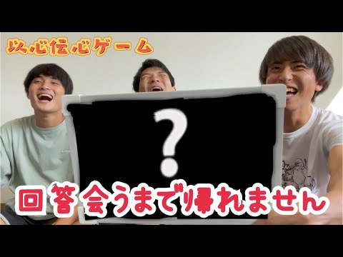 【鬼カット】回答一致するまで帰れません‼️