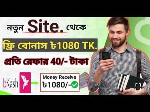 প্রতি ক্লিকে=0.85টাকা। ইনকাম সাইট ২০২২ new income site 2022 bd ।