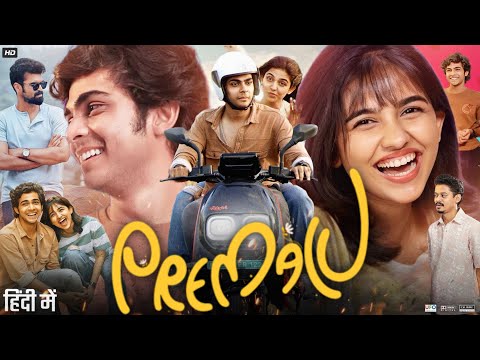 Premalu Full Movie In Hindi Dubbed | Mamitha Baiju | Akhila Bhargavan | Shyam Mohan | Review & Facts